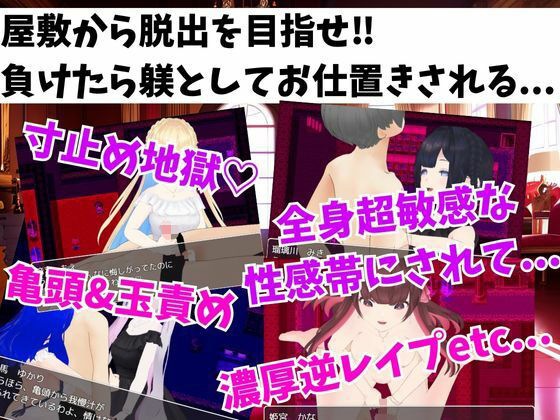 サンプル画像2:お嬢様たちの搾精屋敷ーM向けエロRPGー(マゾゲー団) [d_284610]