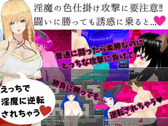 サンプル画像2:異世界ハニートラップ 〜チート状態で転生したけど射精したらレベルドレイン！色仕掛け逆レ●プRPG〜(マゾゲー団) [d_284616]