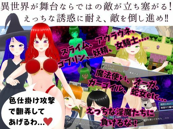 サンプル画像4:異世界ハニートラップ 〜チート状態で転生したけど射精したらレベルドレイン！色仕掛け逆レ●プRPG〜(マゾゲー団) [d_284616]