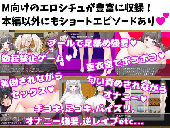 サンプル画像4:M向けエロRPG -マゾいじめ学園-(マゾゲー団) [d_284621]