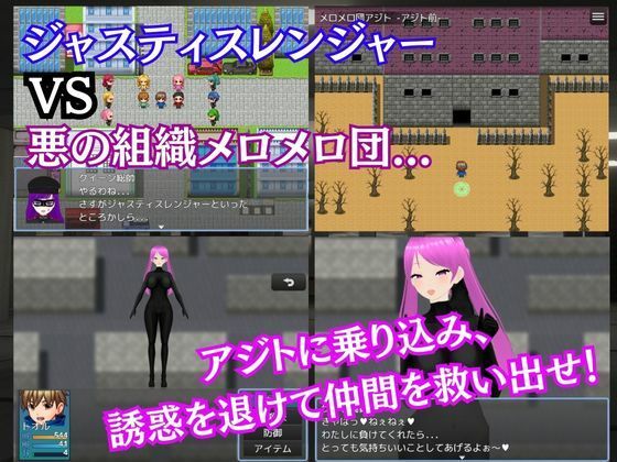 サンプル画像1:メロメロ団の野望 〜悪の組織の色仕掛け誘惑作戦〜(マゾゲー団) [d_284622]