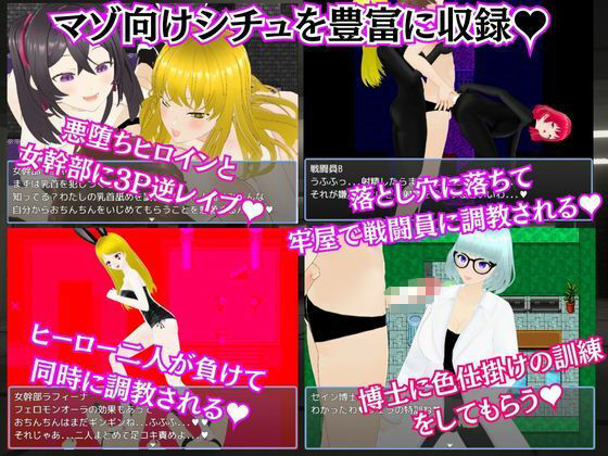 サンプル画像3:メロメロ団の野望 〜悪の組織の色仕掛け誘惑作戦〜(マゾゲー団) [d_284622]