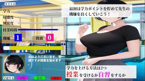 サンプル画像1:先生の補修授業はいつまでも終わらない(ニューゲーム) [d_284635]
