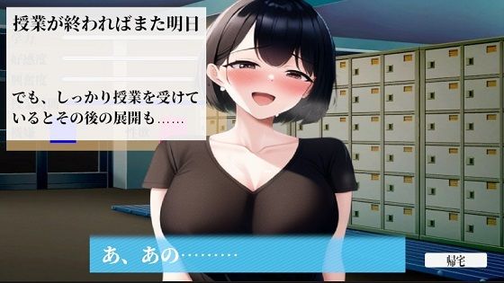 サンプル画像5:先生の補修授業はいつまでも終わらない(ニューゲーム) [d_284635]