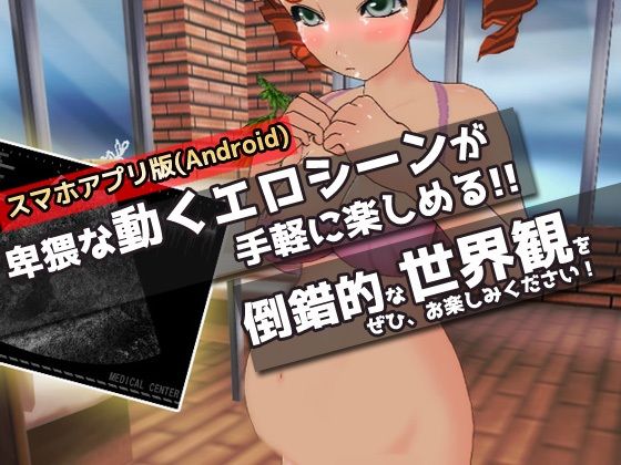 サンプル画像4:【Android版】女体化｜時給アップの為に身体を売ってたら、バイト先の店長に赤ちゃん作られちゃった、俺〜Hシーン卑猥ゲーム(同人美少女ゲーム) [d_284719]