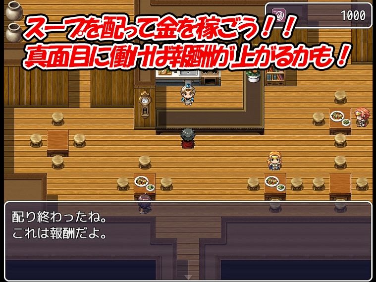 サンプル画像1:【バカゲー】ファイナル スープ クエスト(sawamurajapan) [d_284724]