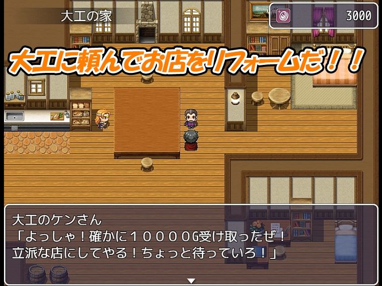 サンプル画像3:【バカゲー】ファイナル スープ クエスト(sawamurajapan) [d_284724]