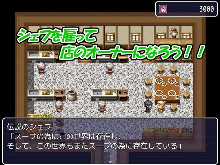 サンプル画像4:【バカゲー】ファイナル スープ クエスト(sawamurajapan) [d_284724]