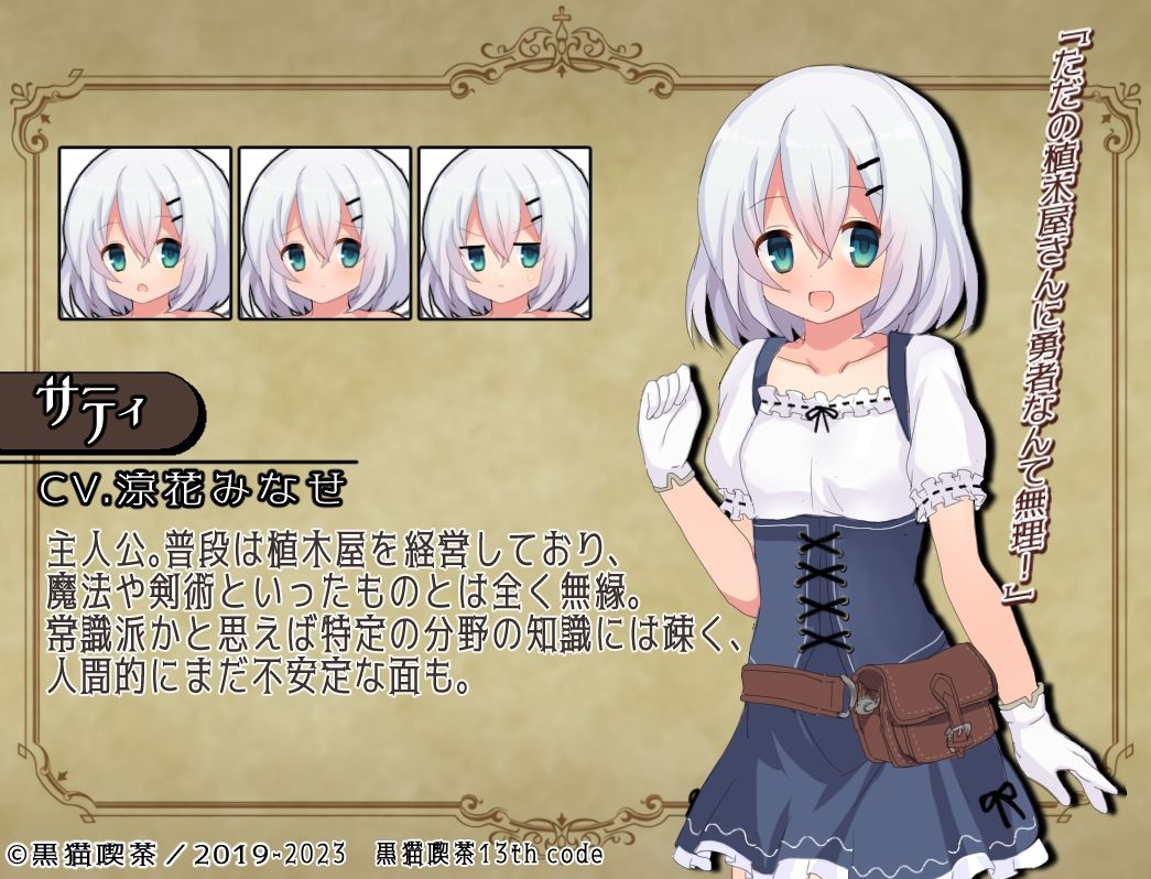 サンプル画像2:Element Embrace エレメントエンブレイス(黒猫喫茶 13th code) [d_284987]