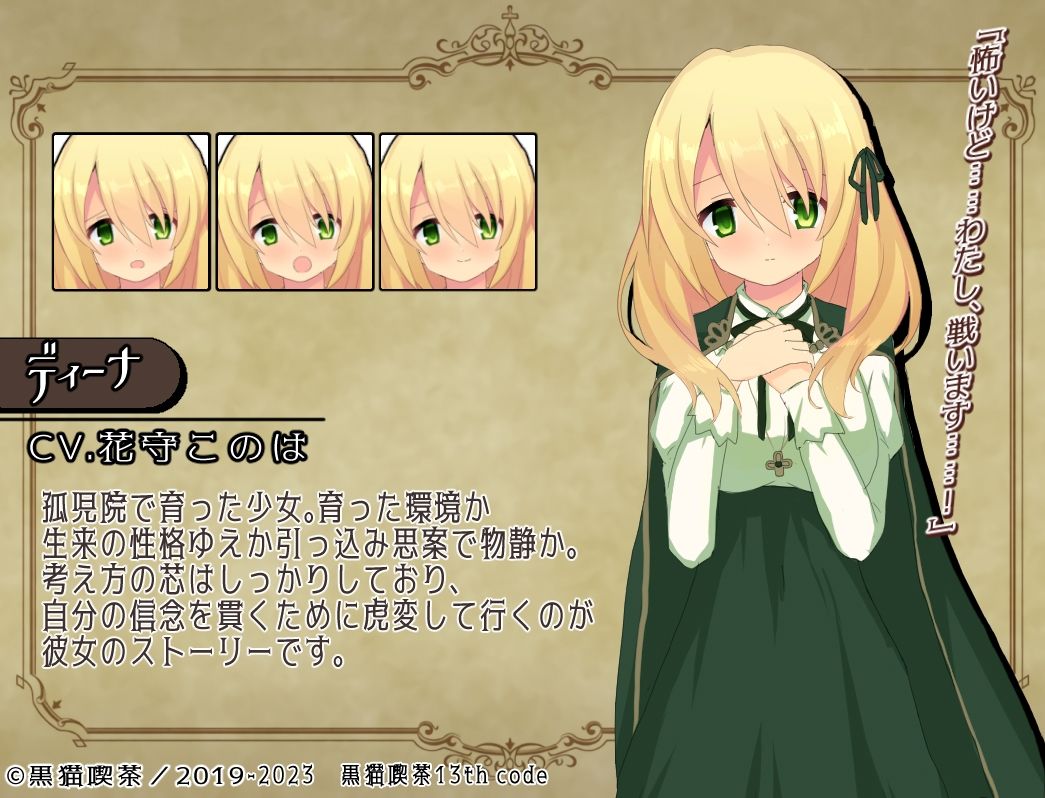 サンプル画像4:Element Embrace エレメントエンブレイス(黒猫喫茶 13th code) [d_284987]