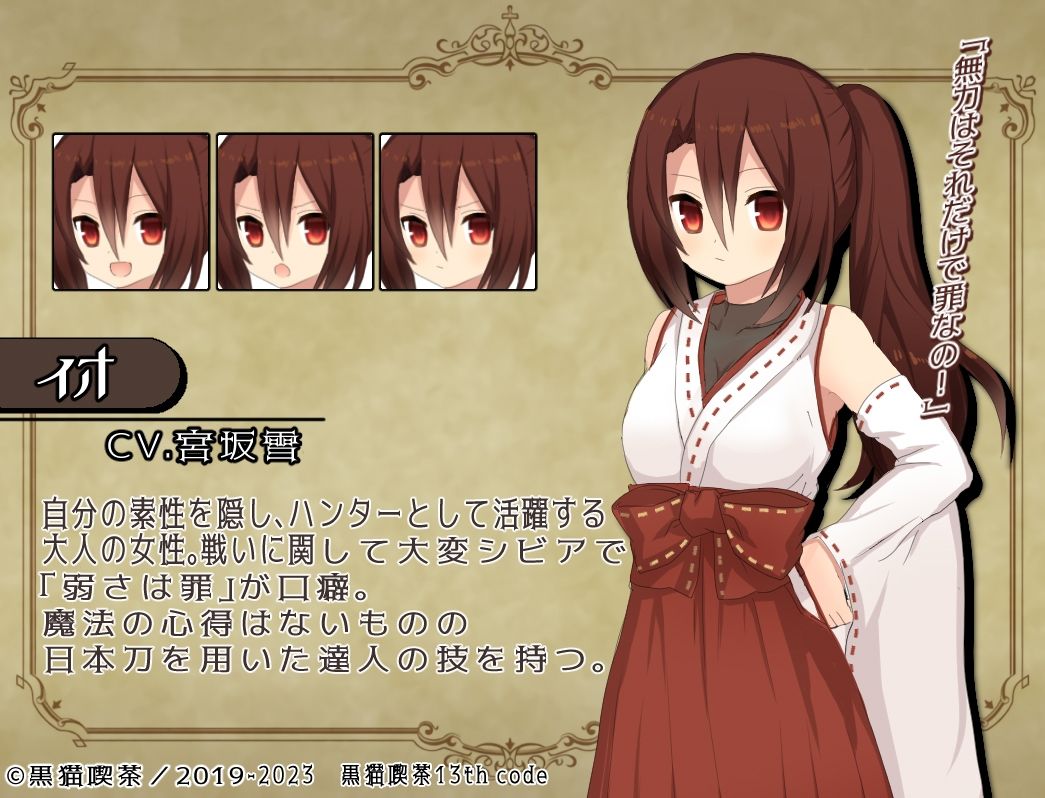 サンプル画像5:Element Embrace エレメントエンブレイス(黒猫喫茶 13th code) [d_284987]