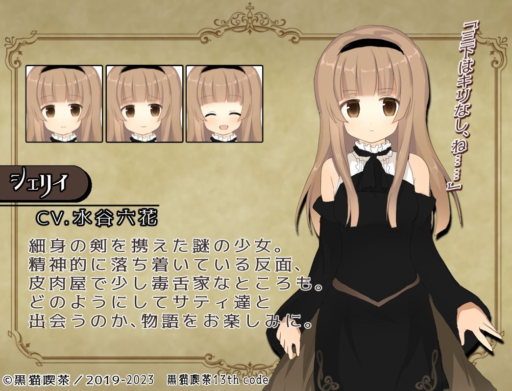 サンプル画像6:Element Embrace エレメントエンブレイス(黒猫喫茶 13th code) [d_284987]