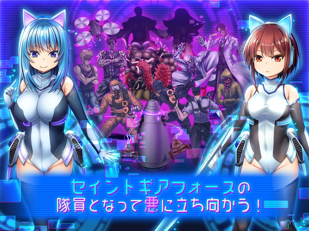 サンプル画像1:セイントギアフォース(メタモルフォーゼ) [d_284990]