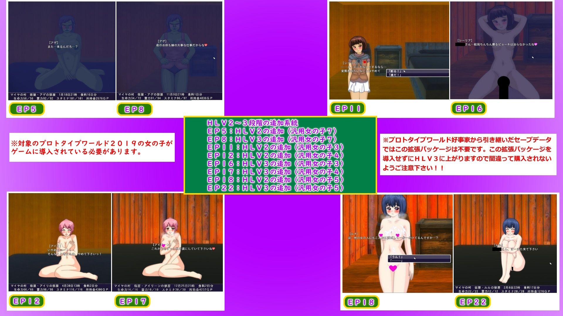 サンプル画像2:プロトタイプワールドEP/modまとめ1(思い出補正98) [d_285022]