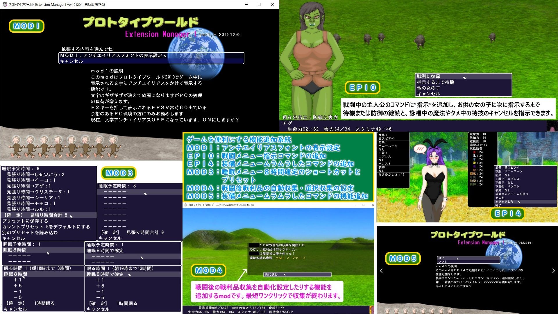 サンプル画像4:プロトタイプワールドEP/modまとめ1(思い出補正98) [d_285022]