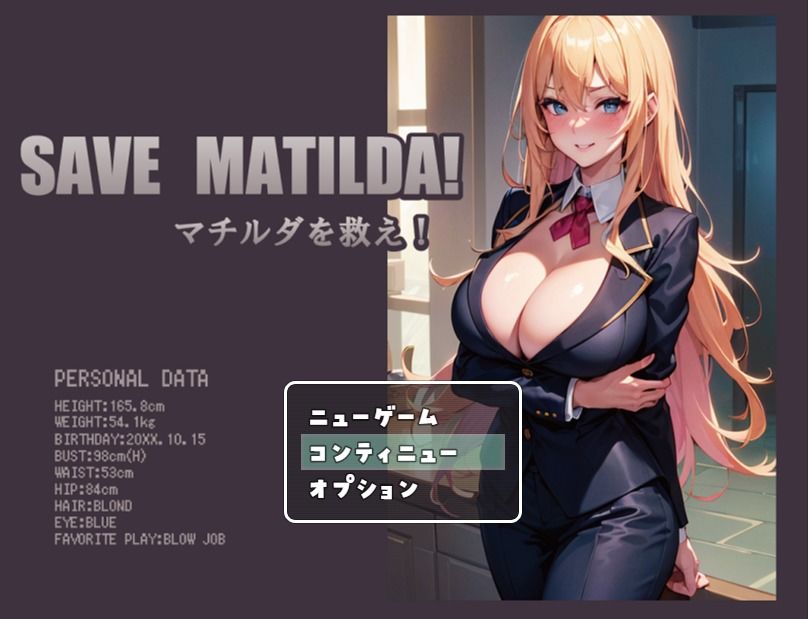 サンプル画像1:マチルダを救え！(光颯ゲーム工房) [d_285031]