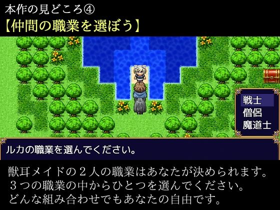 サンプル画像4:ケモミミメイドと奪われた秘宝(ハテノヨルエ) [d_285042]
