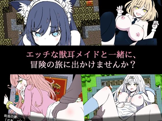 サンプル画像6:ケモミミメイドと奪われた秘宝(ハテノヨルエ) [d_285042]