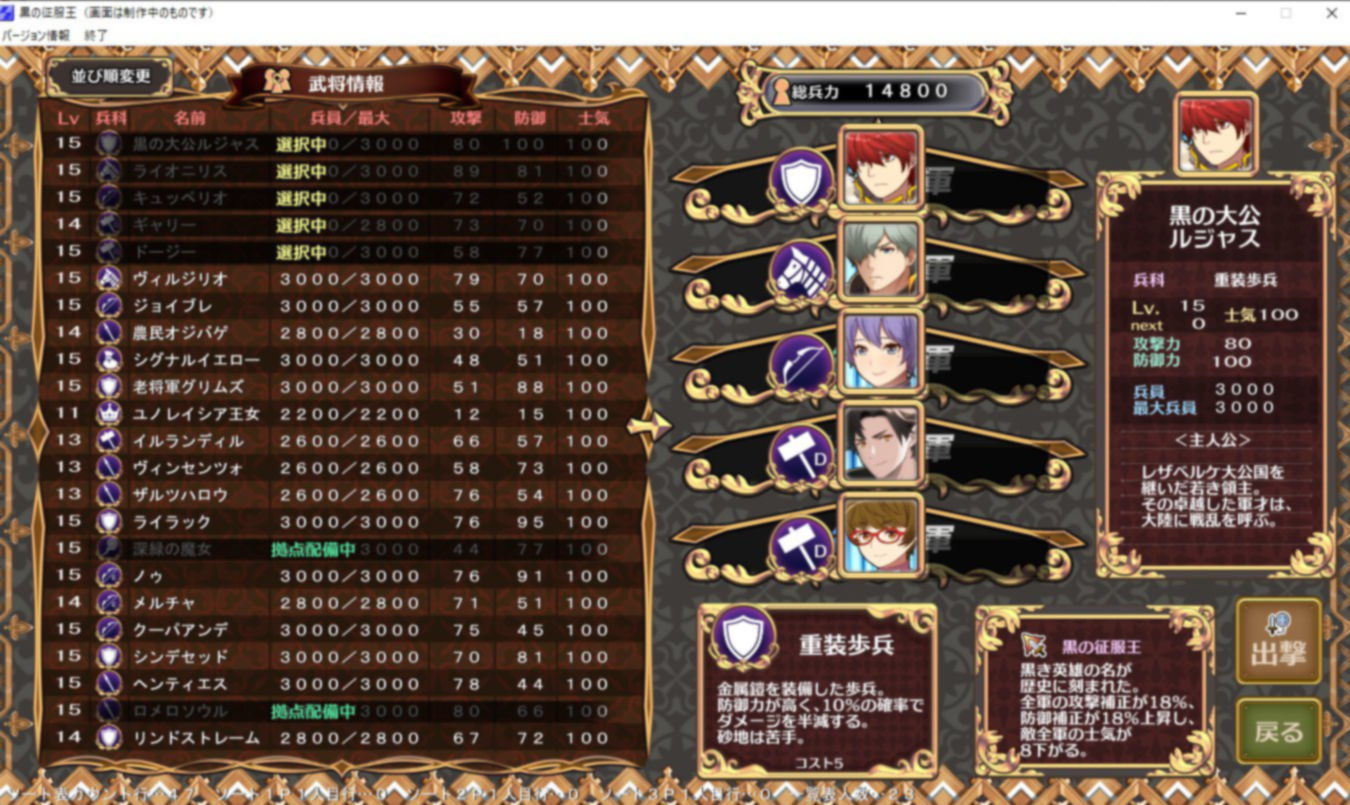 サンプル画像5:黒の征服王 Lord of Tartanova(ネガティブギャング) [d_285088]