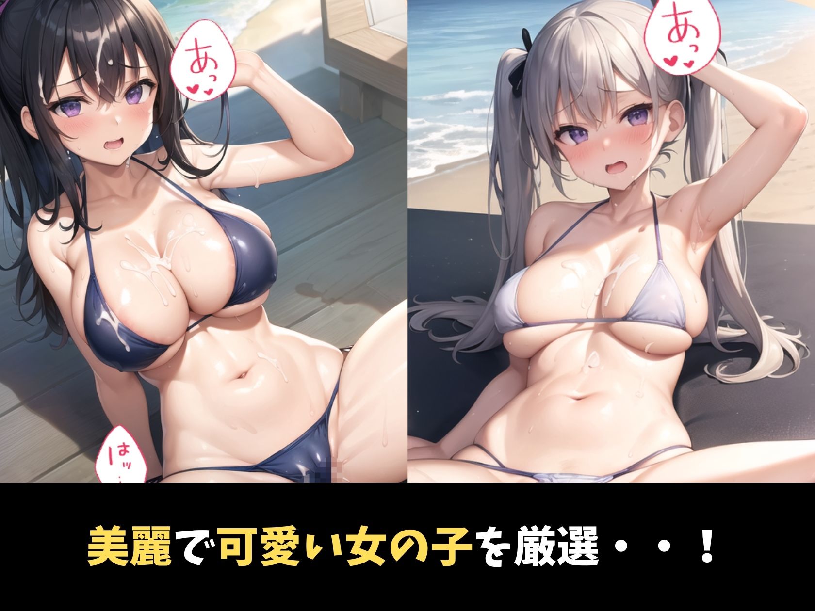 サンプル画像4:水着ギャル中出し！賭博録（とばくろく）(エロステーブル) [d_285134]