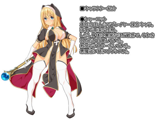 祓魔師シャーロットのサンプル画像 4