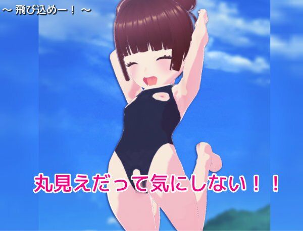 サンプル画像2:バーチャル少女図鑑 〜妹の穴あきスク水編〜(仮想現実少女) [d_285578]