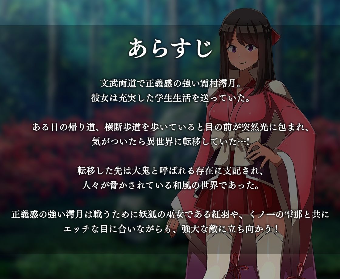 サンプル画像5:異世界鬼譚 快楽に堕ちる少女澪月(アイオライト) [d_285715]