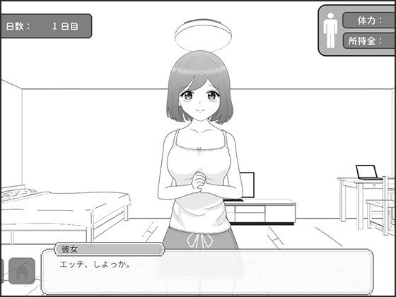 サンプル画像1:ウブな彼女との同棲生活〜いちゃいちゃシミュレーション〜(841) [d_285797]