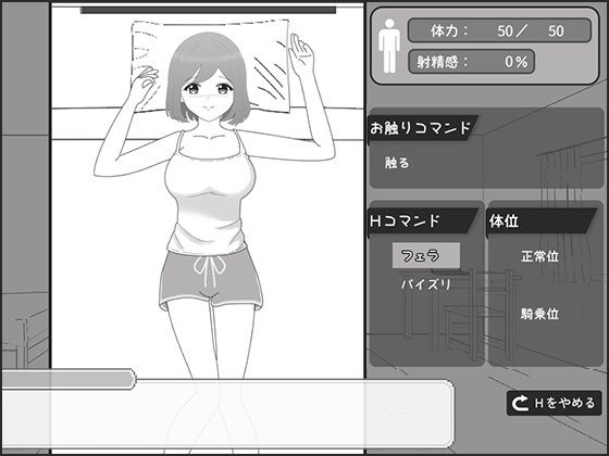 サンプル画像2:ウブな彼女との同棲生活〜いちゃいちゃシミュレーション〜(841) [d_285797]