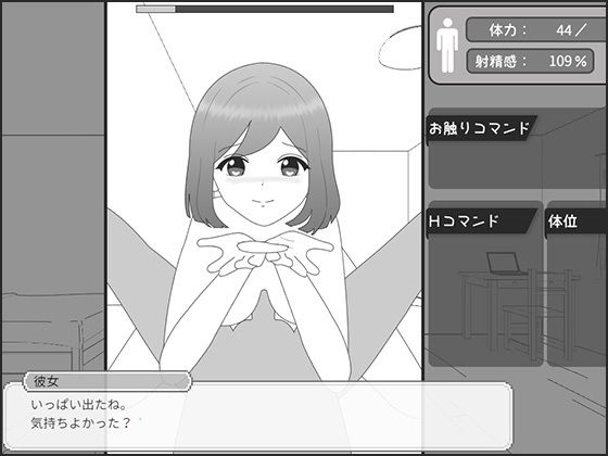 サンプル画像5:ウブな彼女との同棲生活〜いちゃいちゃシミュレーション〜(841) [d_285797]