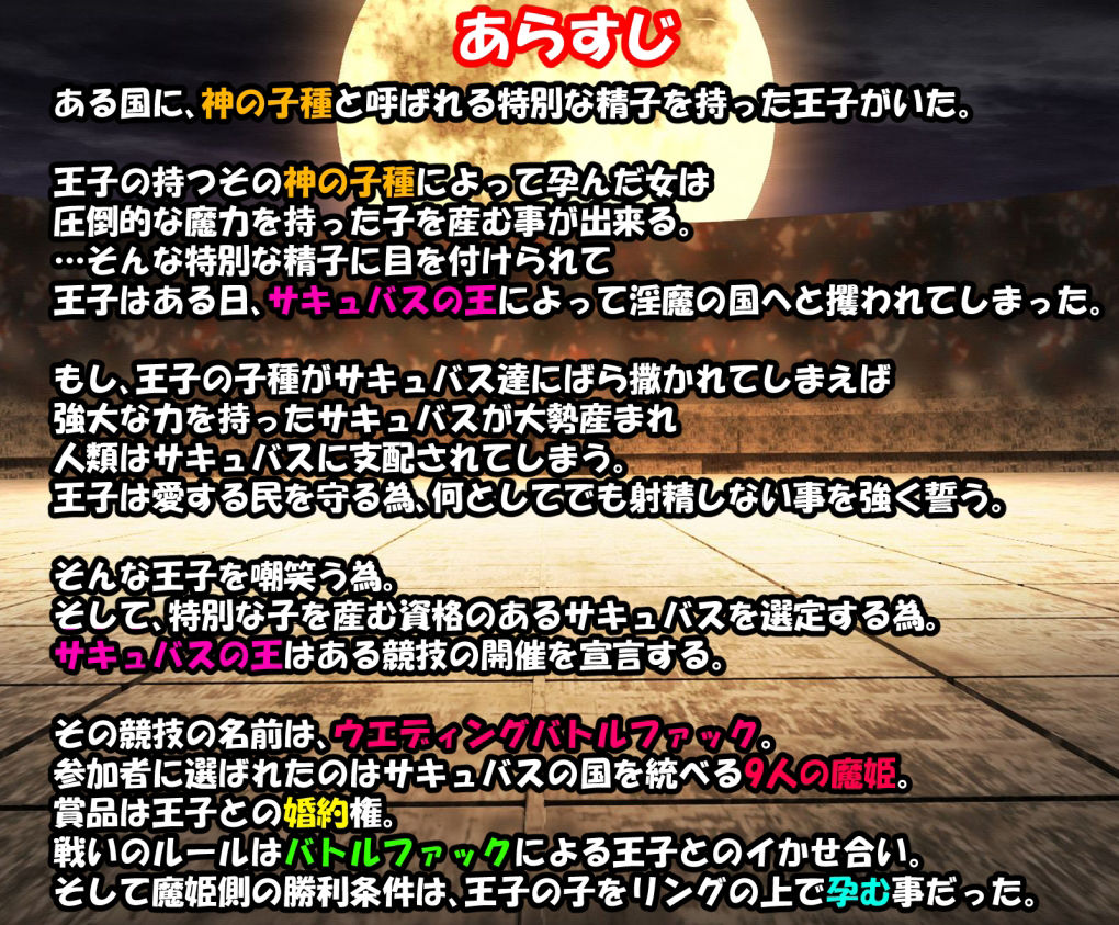 サンプル画像1:ウエディングバトルファック〜負けたら絶対パパにされる戦い〜(山月亭) [d_285886]