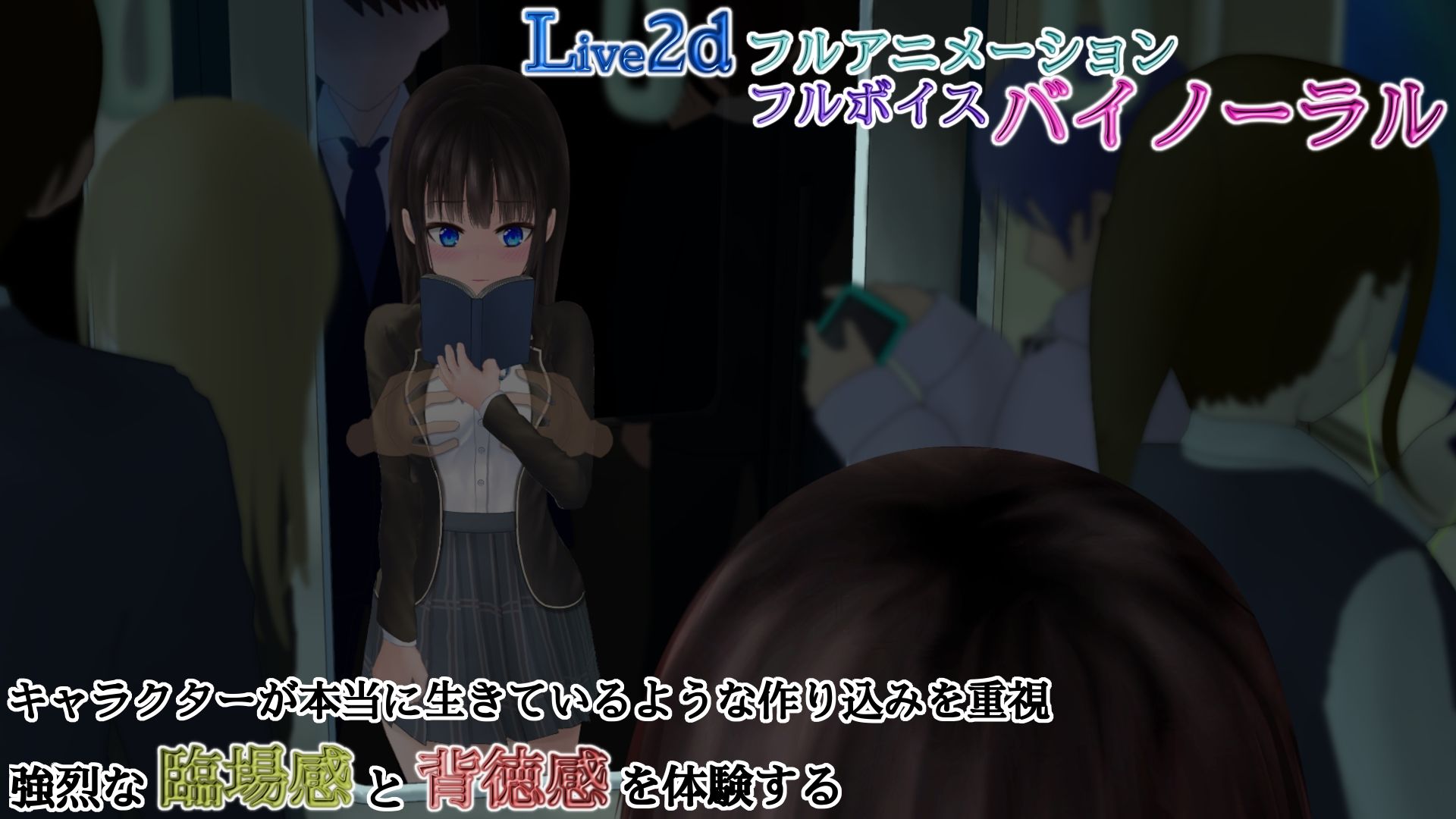 サンプル画像1:ぐるぐる痴●電車(でぃすぺあ) [d_285915]