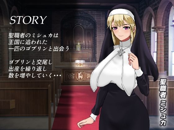 サンプル画像1:繁殖ゴブリン(os式) [d_285972]