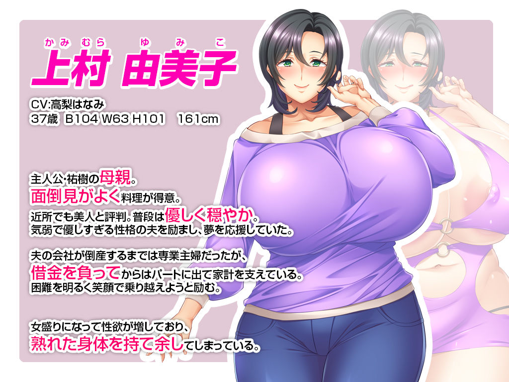 サンプル画像1:【ゲーム】母のオマンコにモザイクを掛ける僕〜お母さんは借金奴●〜(ピンポイント/キングピン/ピンポイントクイック) [d_286027]