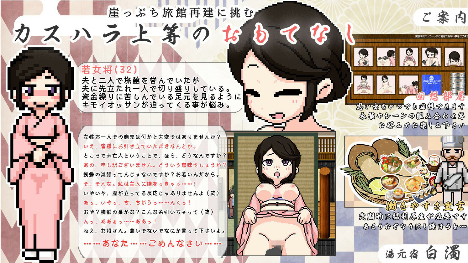 サンプル画像1:崖っぷち旅館(8bit Powers) [d_286030]