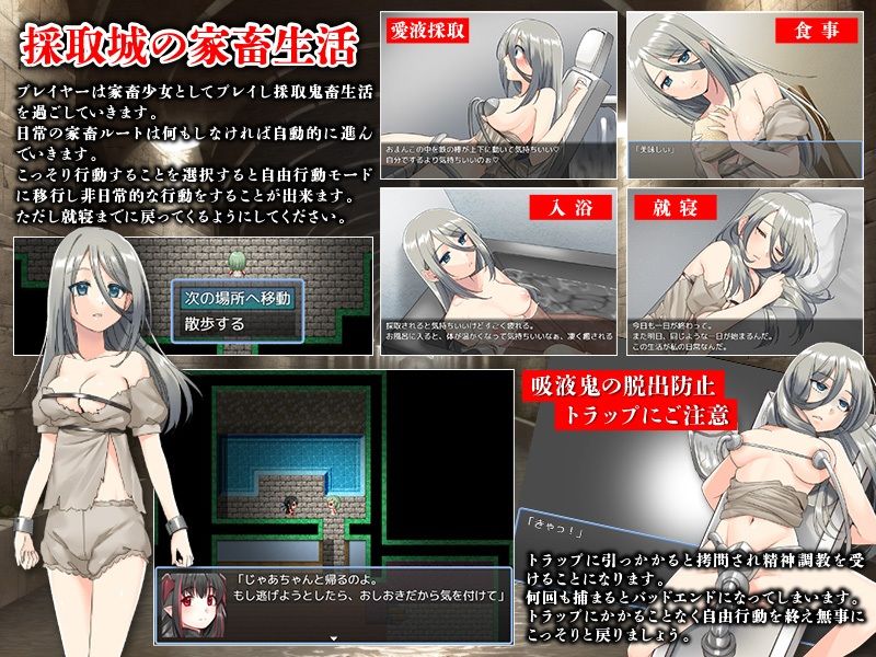 サンプル画像2:吸液鬼の採取城(ちゃっぴぃ1) [d_286142]