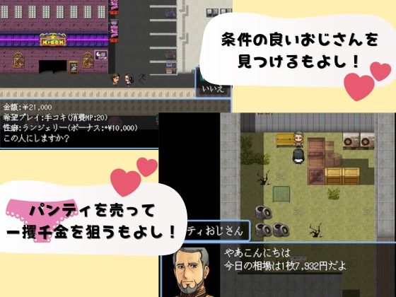 サンプル画像2:ぱぱ活女子はカラダでおじさんを気持ちよくさせます！(AcuBii) [d_286167]