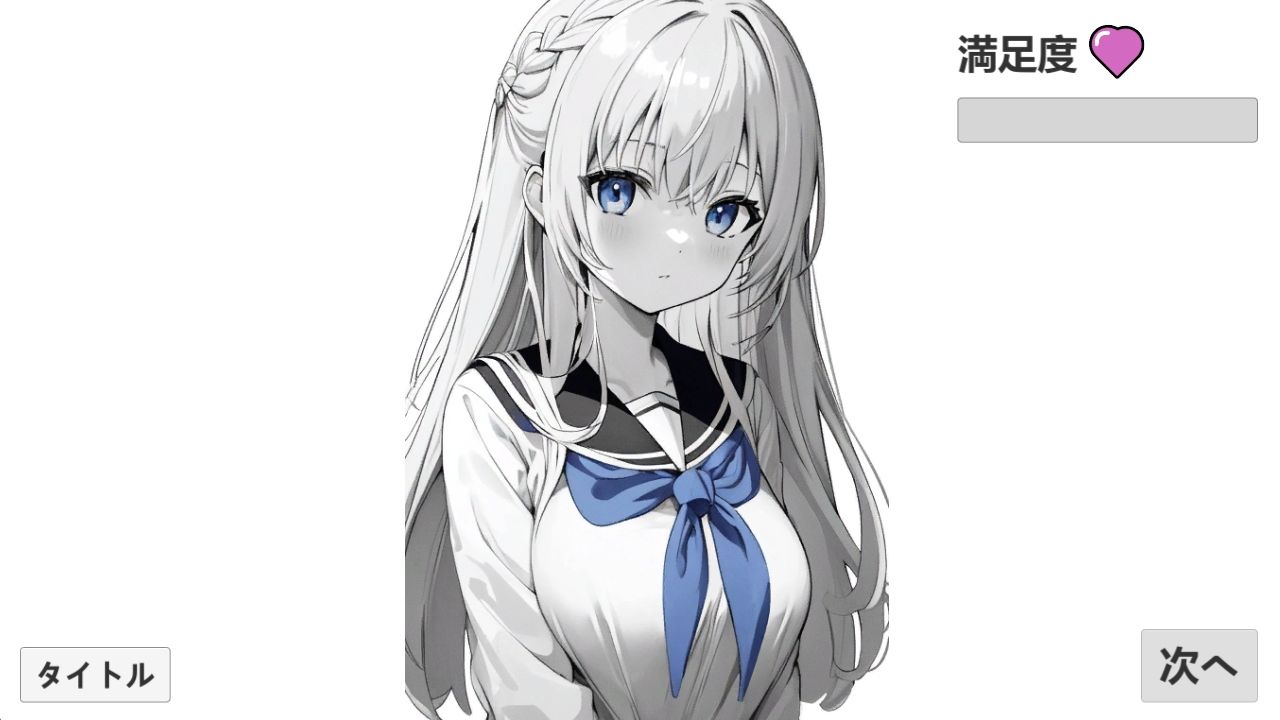 快感スポット