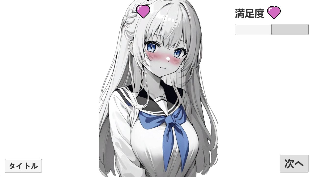 快感スポット