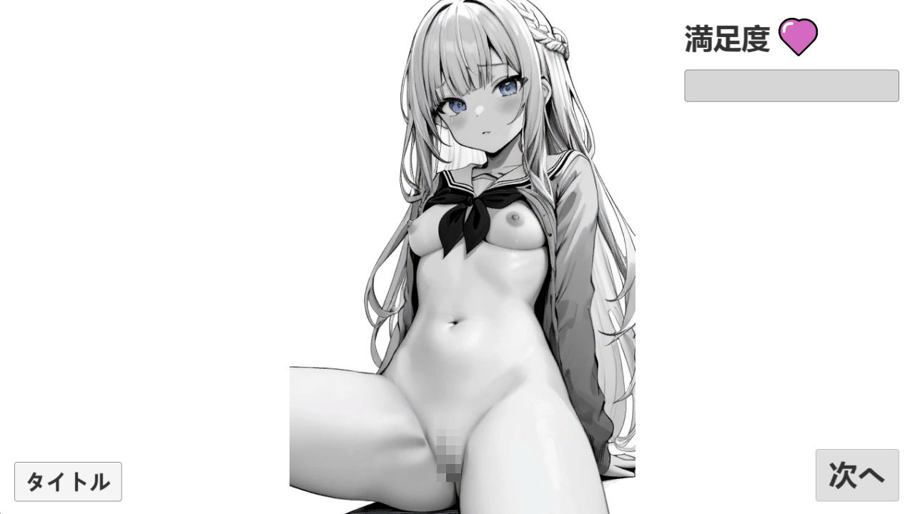 快感スポット