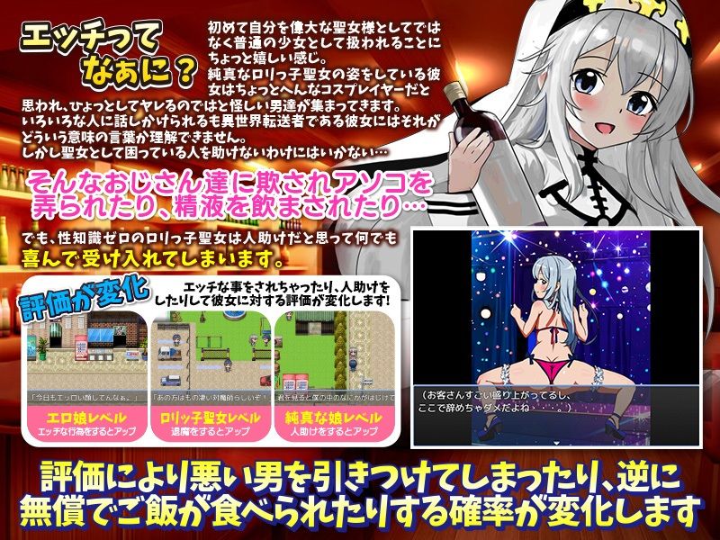 サンプル画像3:新宿に逆転送！聖女は身体で路銀を稼いでても元の世界に戻りたい！…けど結局、封印魔大戦記に巻き込まれる！？(GIGDISPLAY) [d_286243]