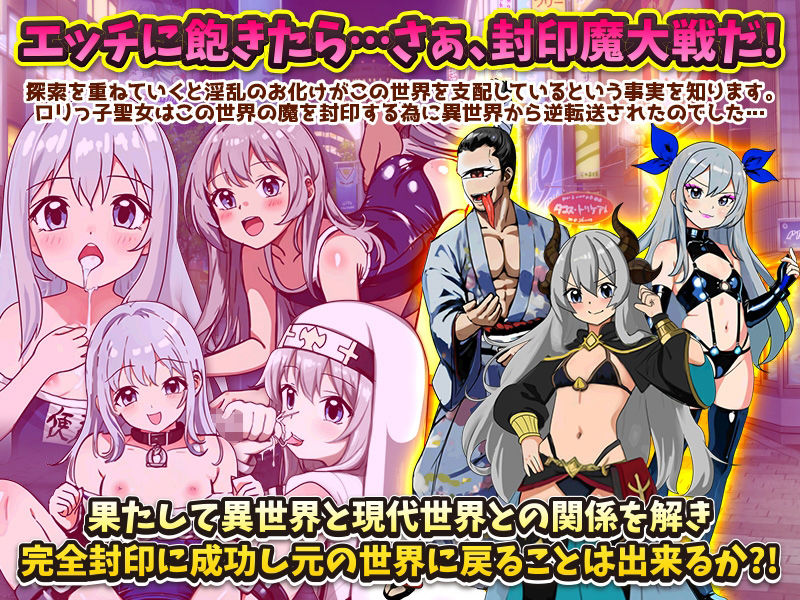 サンプル画像5:新宿に逆転送！聖女は身体で路銀を稼いでても元の世界に戻りたい！…けど結局、封印魔大戦記に巻き込まれる！？(GIGDISPLAY) [d_286243]