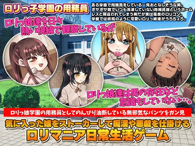 サンプル画像1:ロリっ娘をガン見して痴●して露出させてみた(ISAMI) [d_286248]