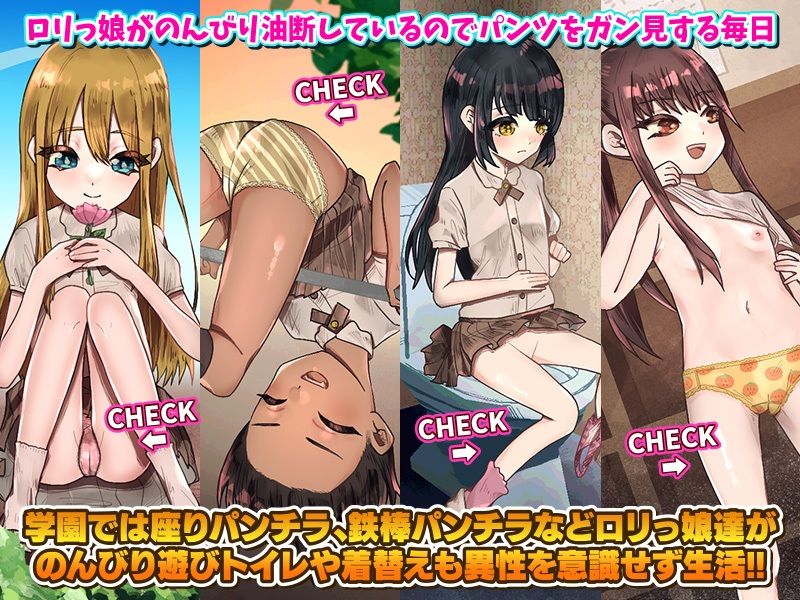 サンプル画像2:ロリっ娘をガン見して痴●して露出させてみた(ISAMI) [d_286248]