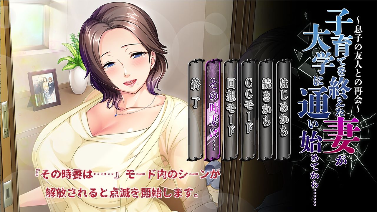 サンプル画像5:子育てを終えた妻が大学に通い始めてから……〜息子の友人との再会〜(平安亭) [d_286442]