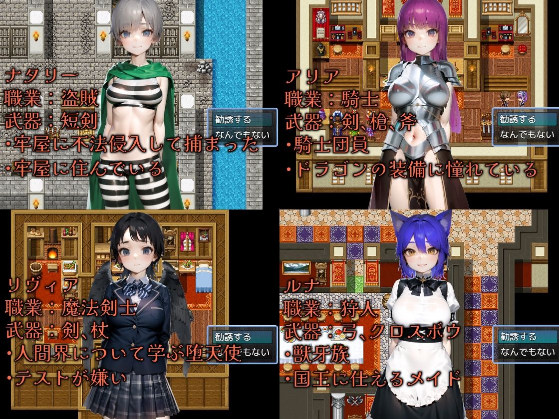 ロナンのアトリエのサンプル画像 6