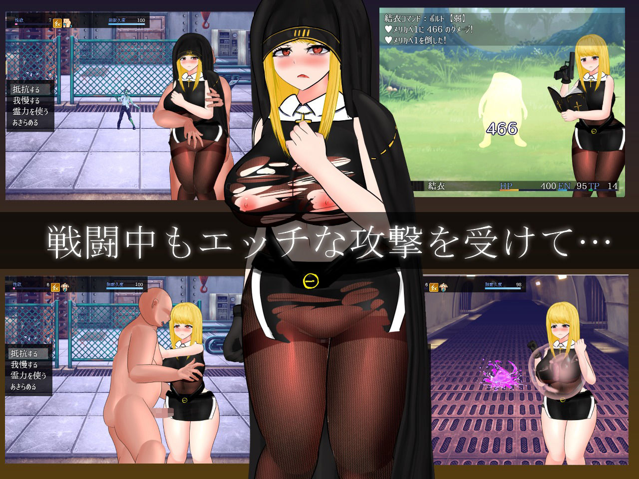 サンプル画像6:怪奇異聞録BLACKOUT(黒タイツ同好会) [d_286542]