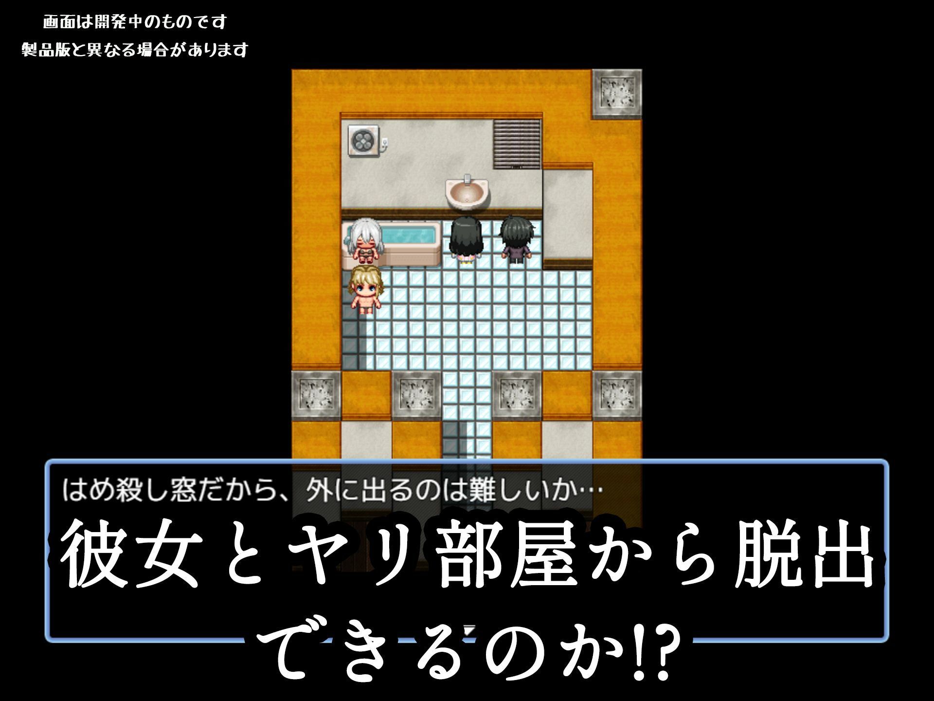 ヤリサー・ヤリ部屋からの脱出ーほぼほぼNTR（寝取られ）エンドー
