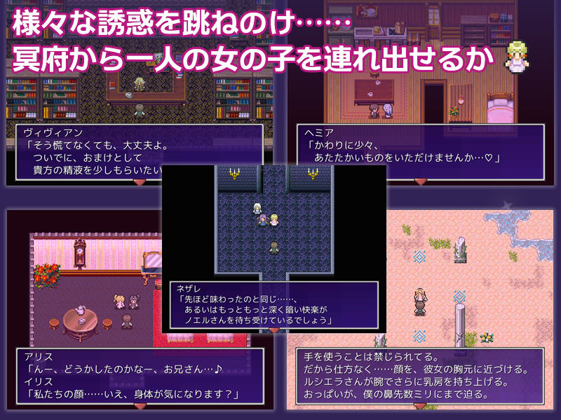 サンプル画像2:冥府のこいびと(へどにずむ) [d_286889]