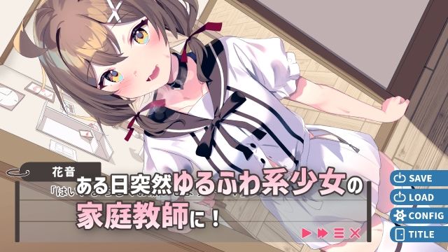 サンプル画像1:ゆるふわ少女は教えてほしいっ(Twinkle STARs) [d_286894]